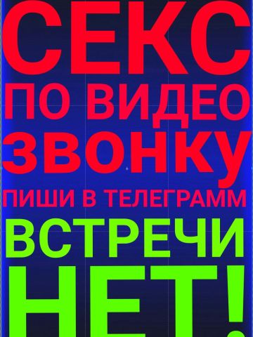 Проститутка Майя